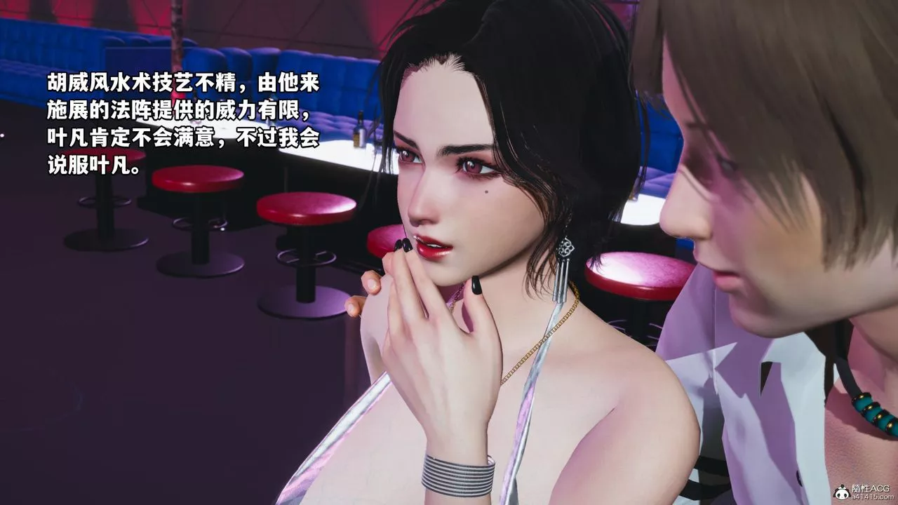 [3D]我成瞭大反派第58話