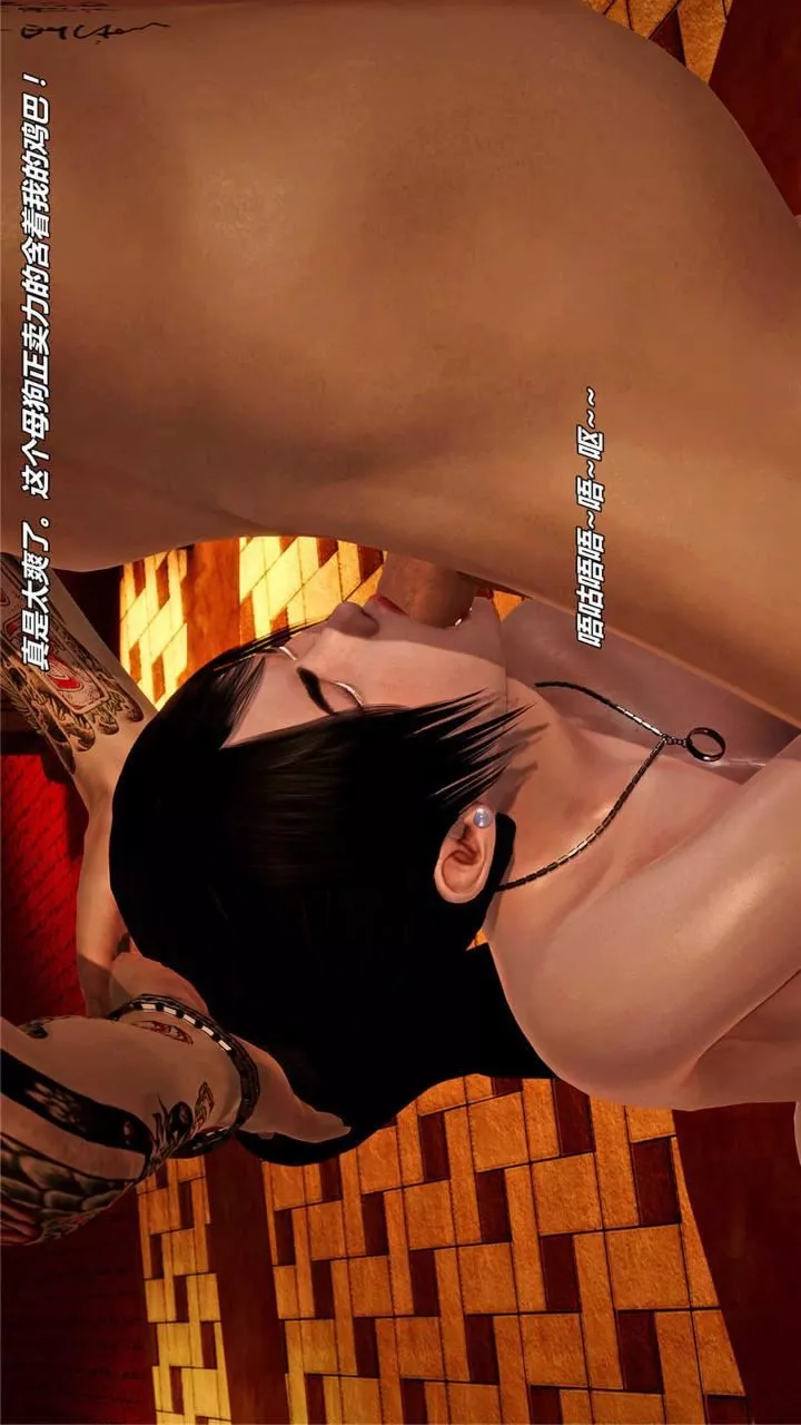 [3D]獸欲の末途第16章【第9話】