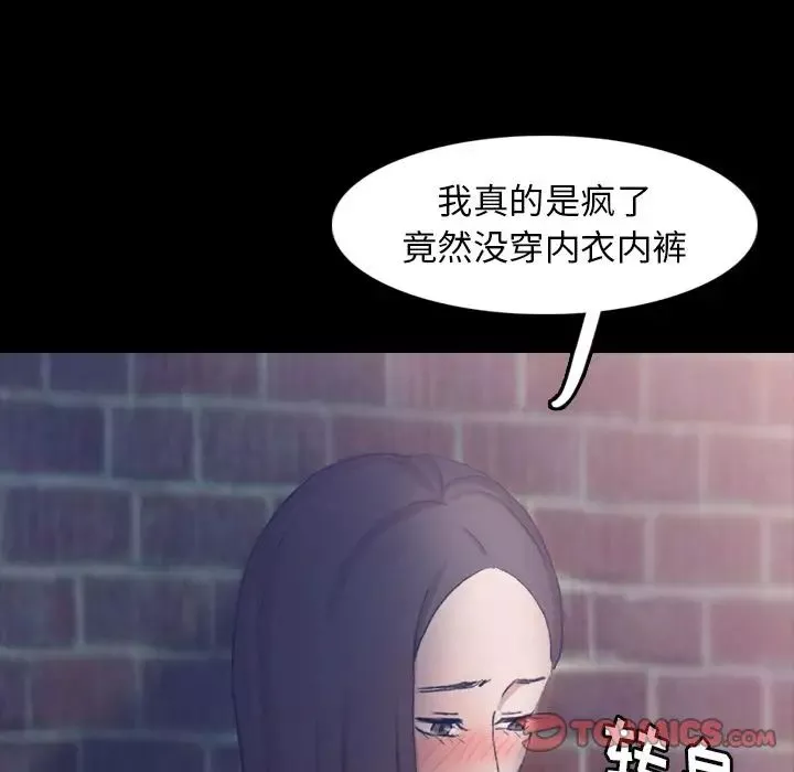 隐秘的邻居们-第23话 - 图片 12