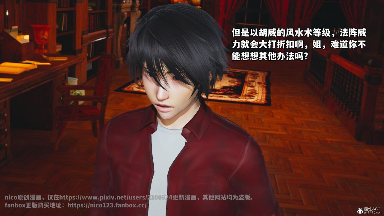 [3D]我成瞭大反派第58話