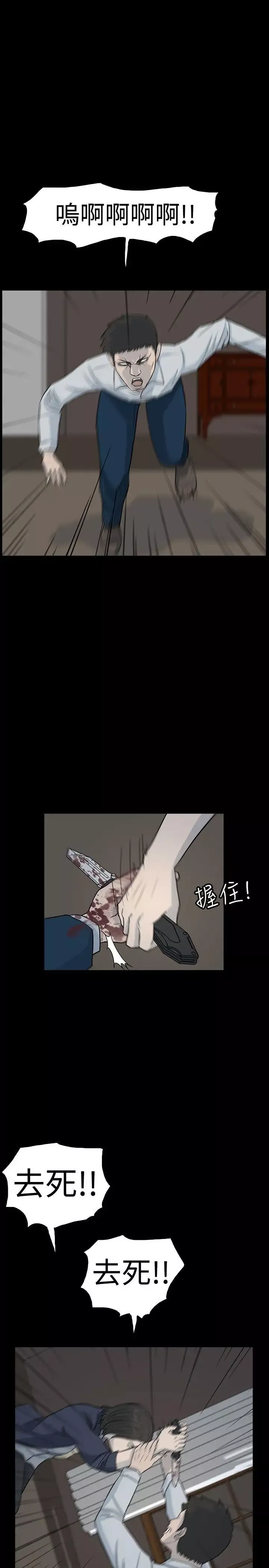 高跟鞋-最终话 - 图片 27