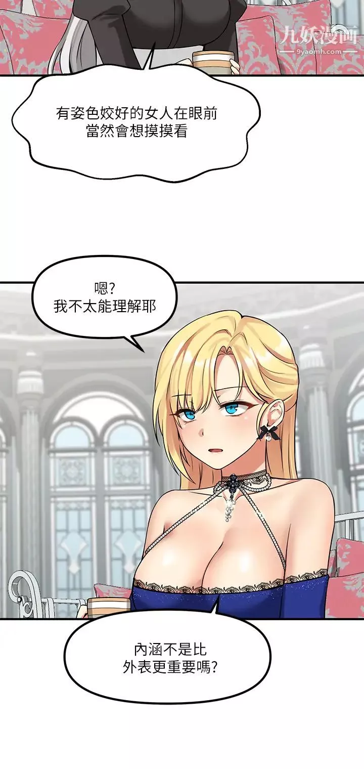 抖M女僕第12話-天啊，妳還是處女?
