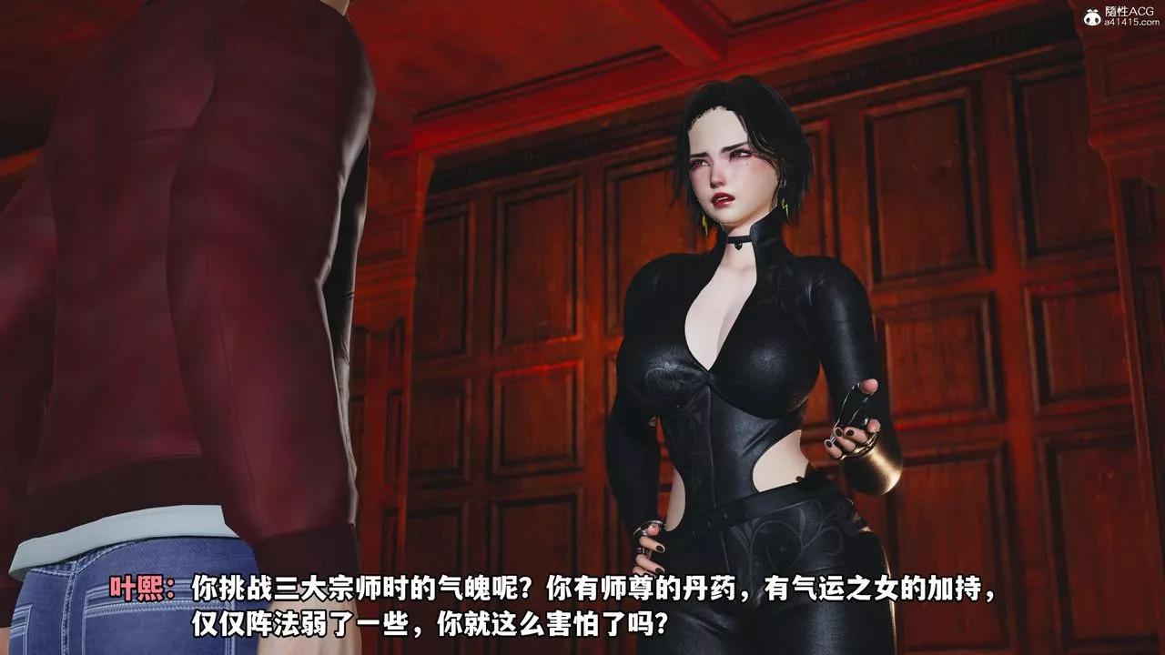 [3D]我成瞭大反派第58話