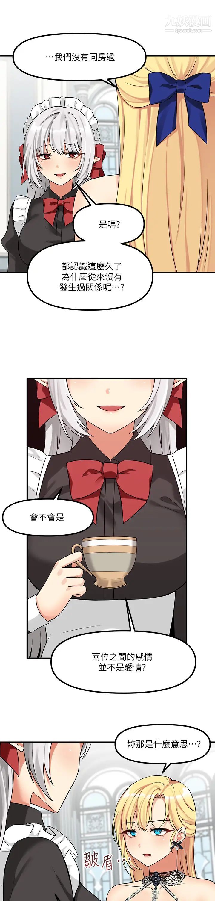 抖M女仆第12话-天啊，妳还是处女?