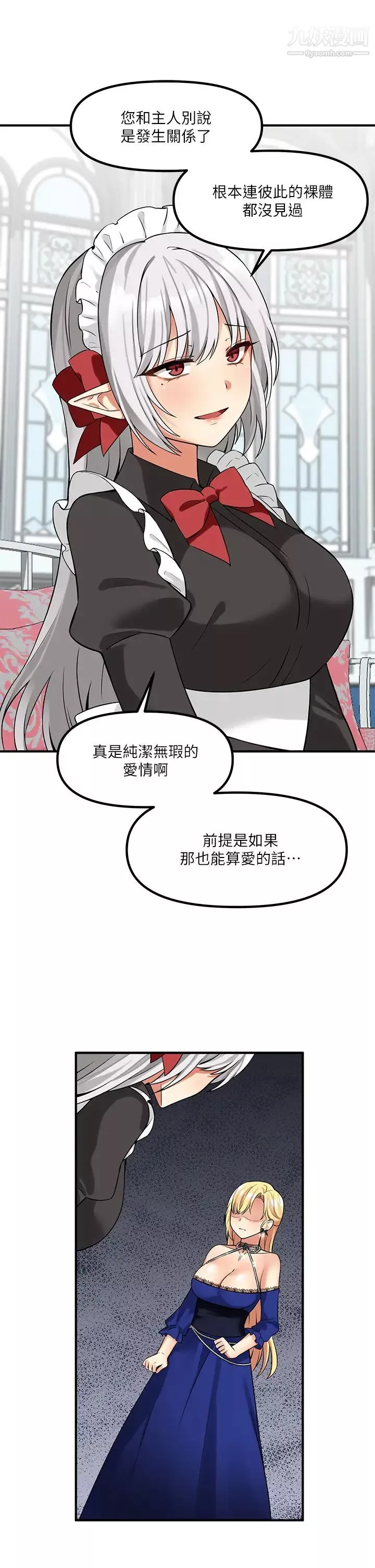 抖M女仆-第12话-天啊，妳还是处女? - 图片 28