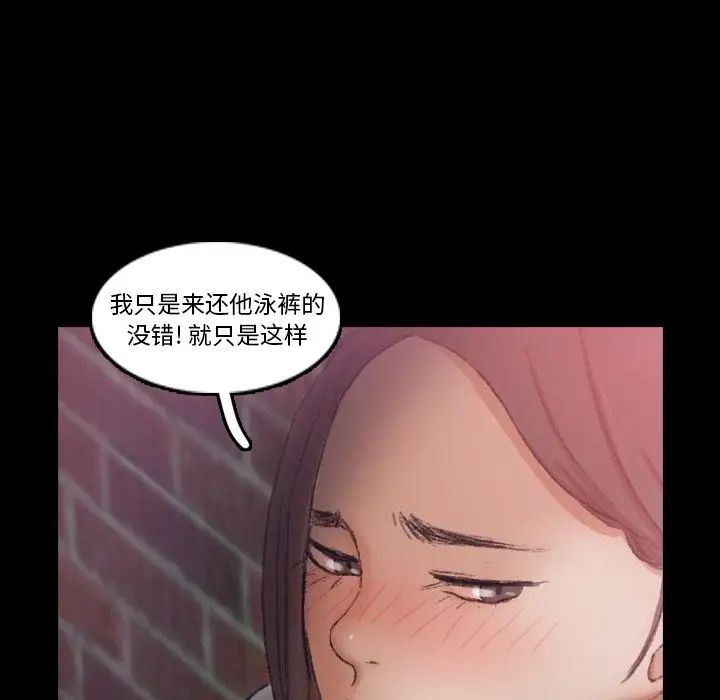 隱秘的鄰居們第23话