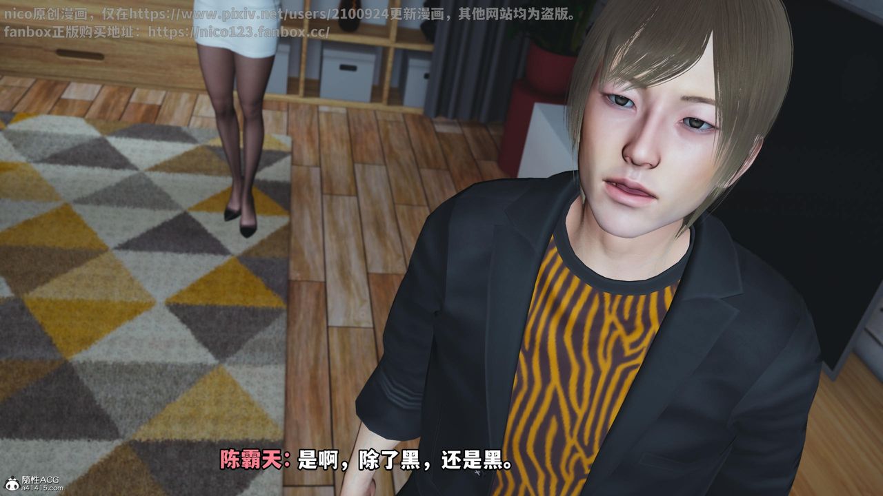 [3D]我成瞭大反派第58話