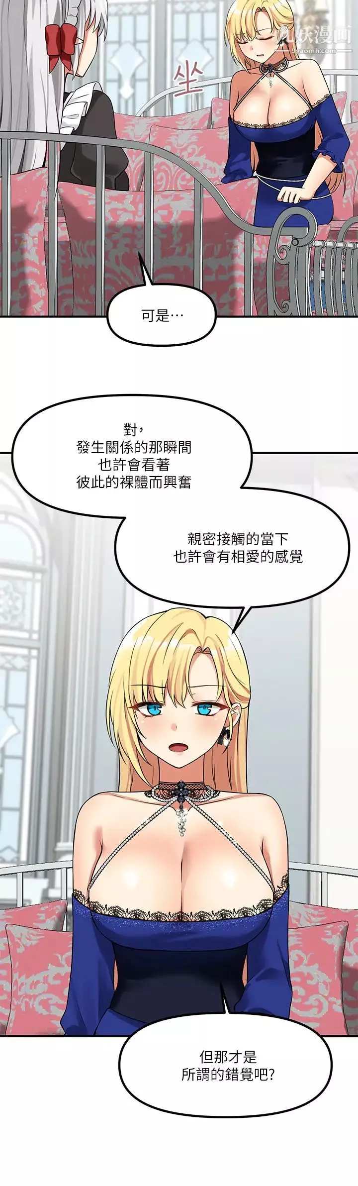 抖M女僕第12話-天啊，妳還是處女?