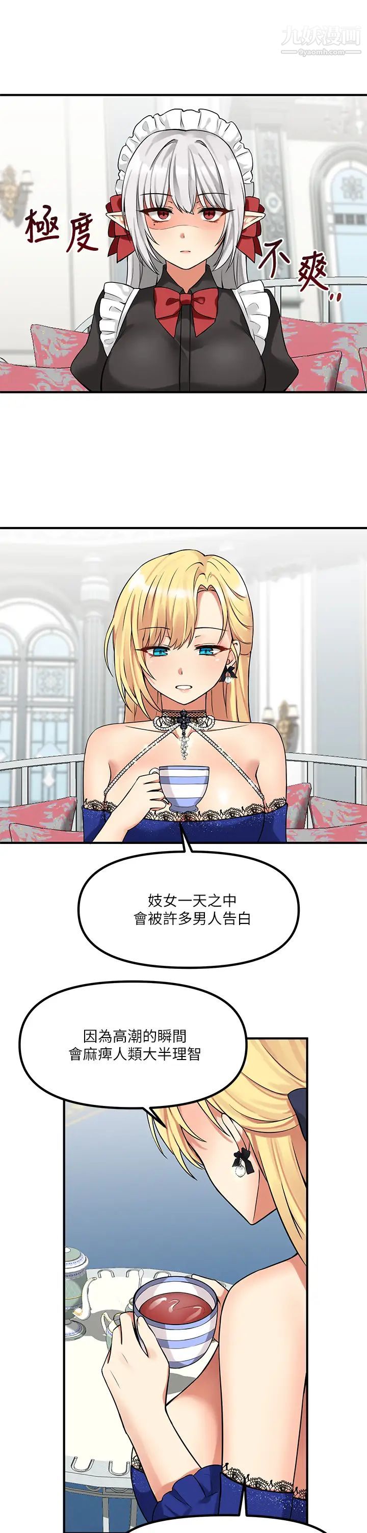 抖M女仆第12话-天啊,妳还是处女?