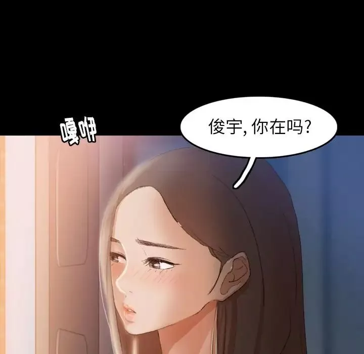 隱秘的鄰居們第23话