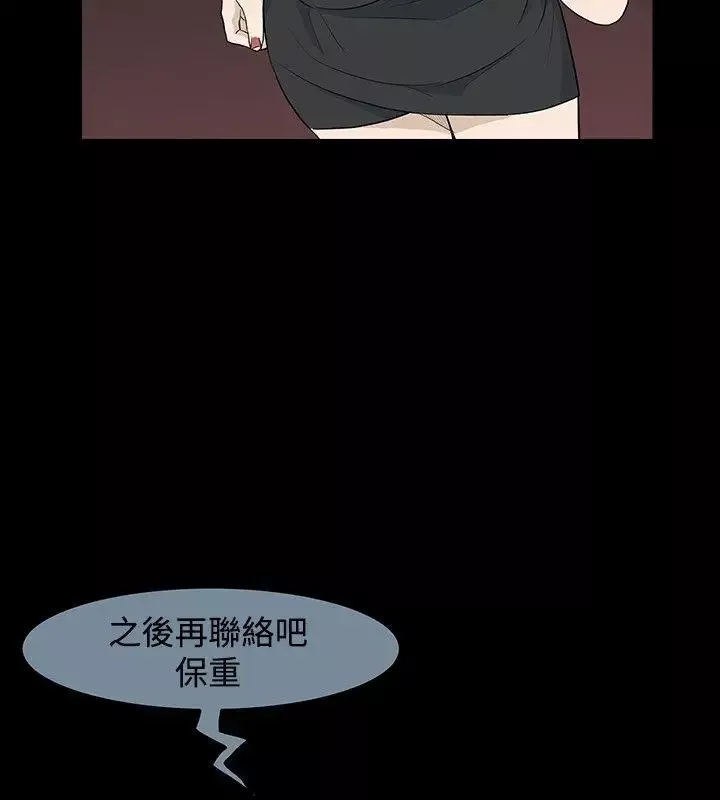 高跟鞋最終話