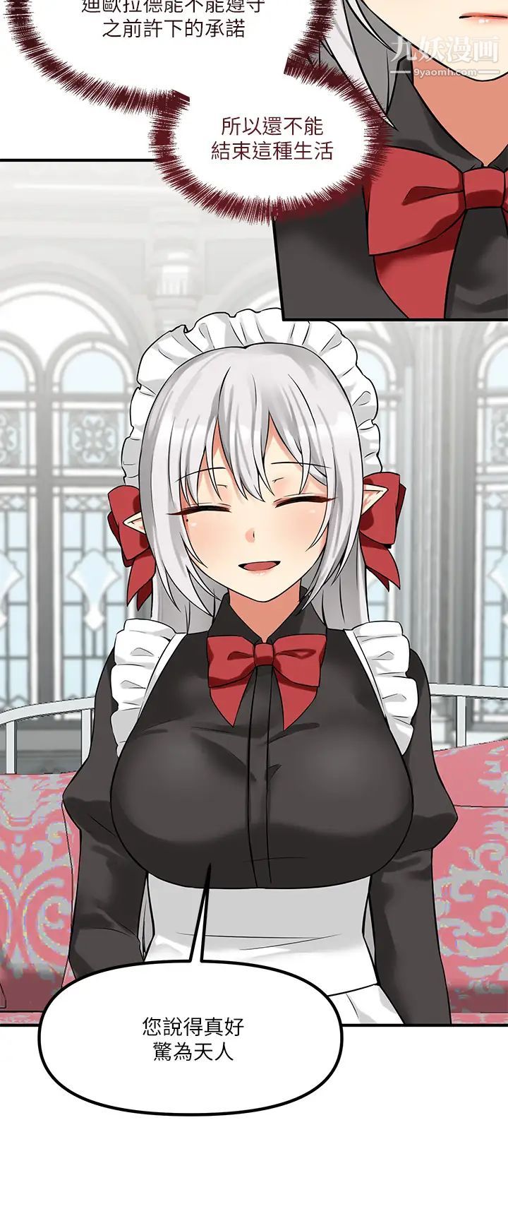 抖M女僕第12話-天啊，妳還是處女?