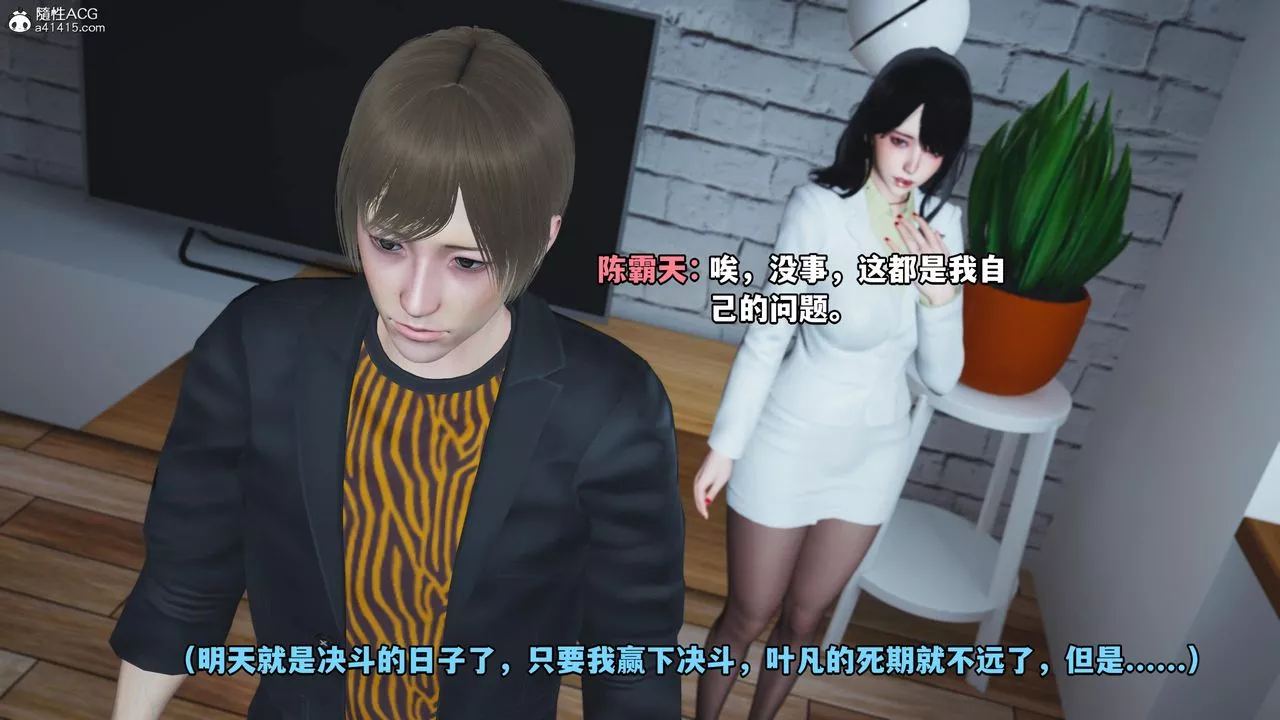 [3D]我成瞭大反派-第58话 - 图片 54