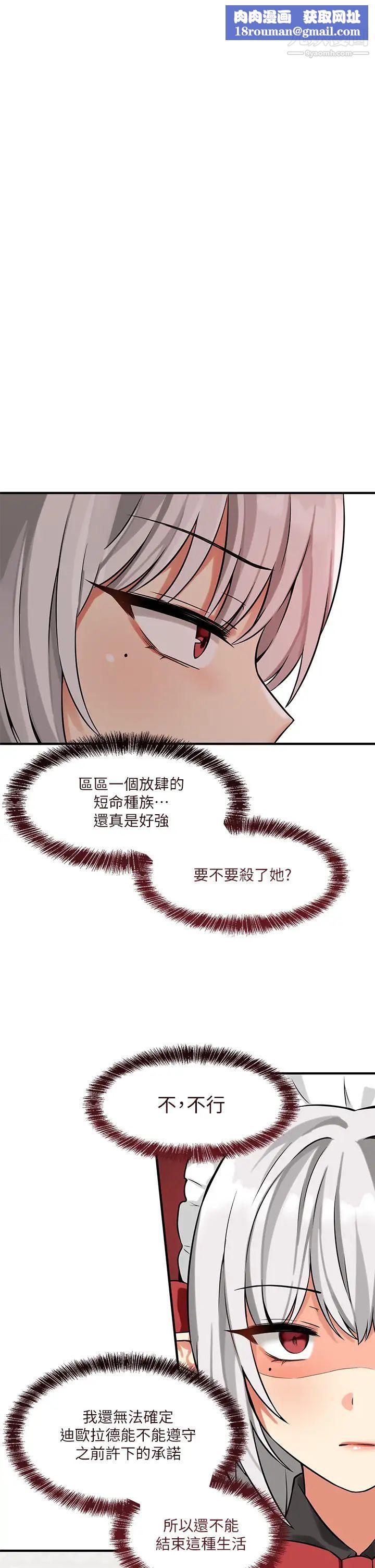 抖M女仆第13话-快赏我一巴掌!