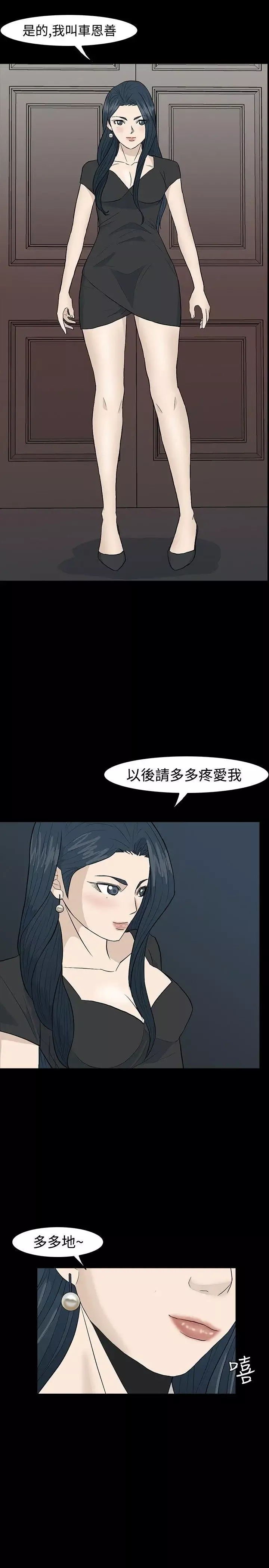 高跟鞋最終話