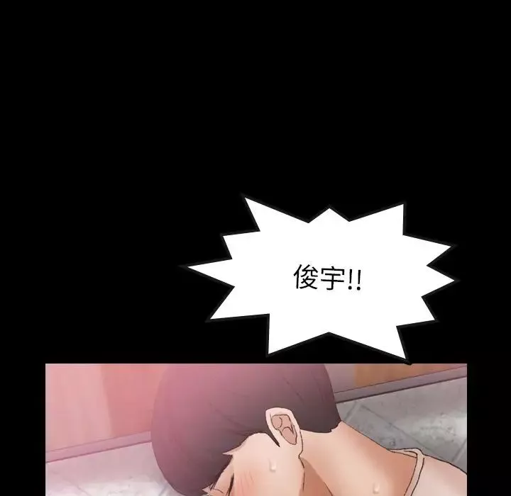 隱秘的鄰居們第23话