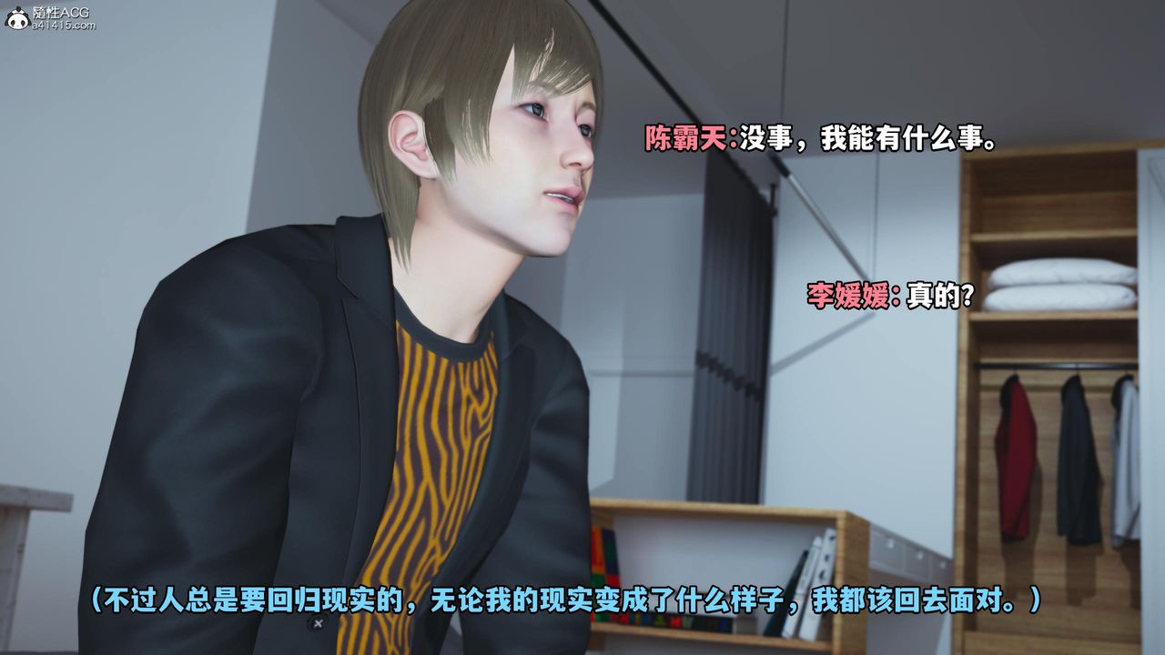 [3D]我成瞭大反派第58话