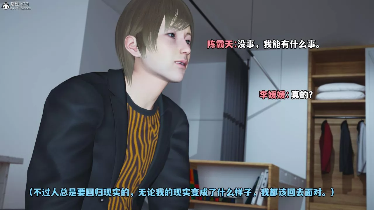 [3D]我成瞭大反派第58話