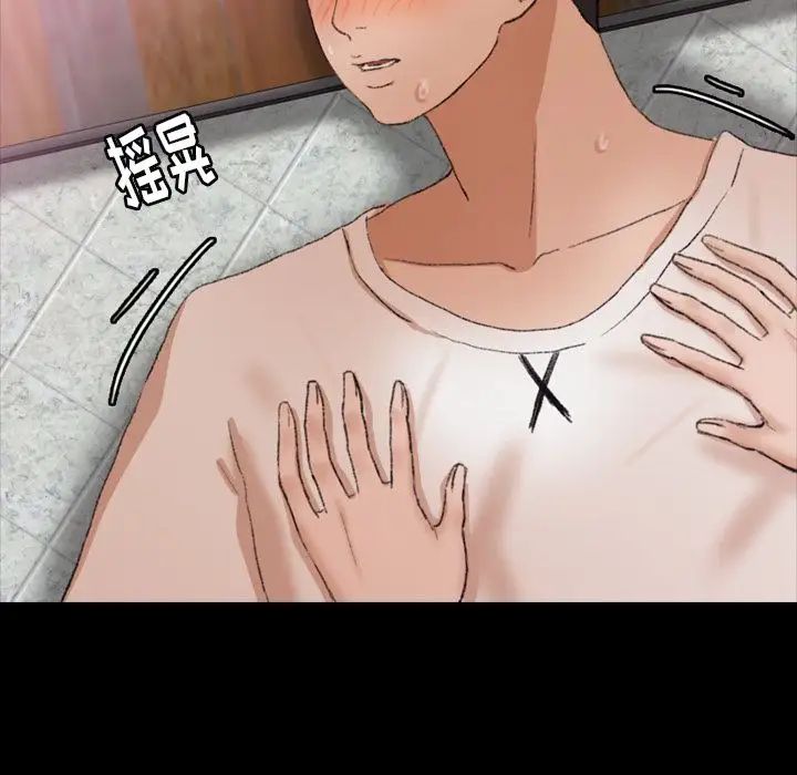 隐秘的邻居们第23话