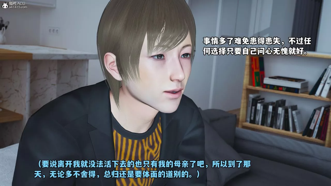 [3D]我成瞭大反派第58話