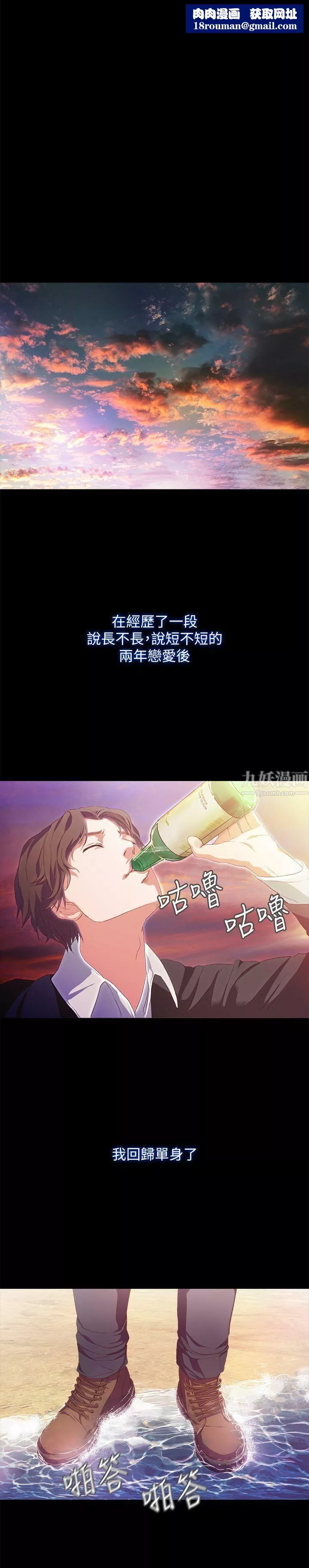 甜蜜假期-第1话-最深刻的背叛 - 图片 1