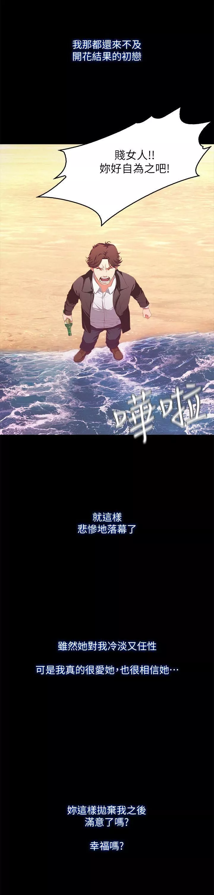 甜蜜假期第1話-最深刻的背叛