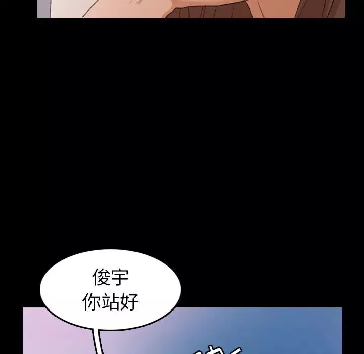 隱秘的鄰居們第23话