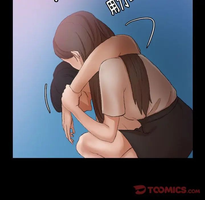 隐秘的邻居们第23话