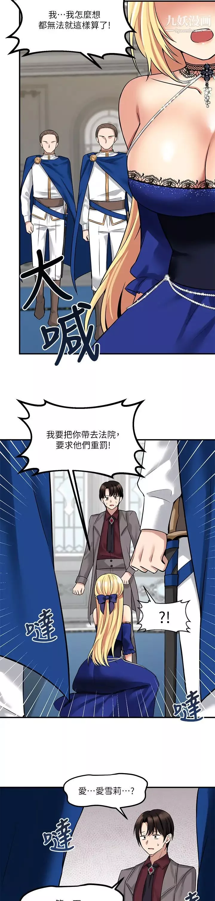 抖M女僕第13話-快賞我一巴掌!
