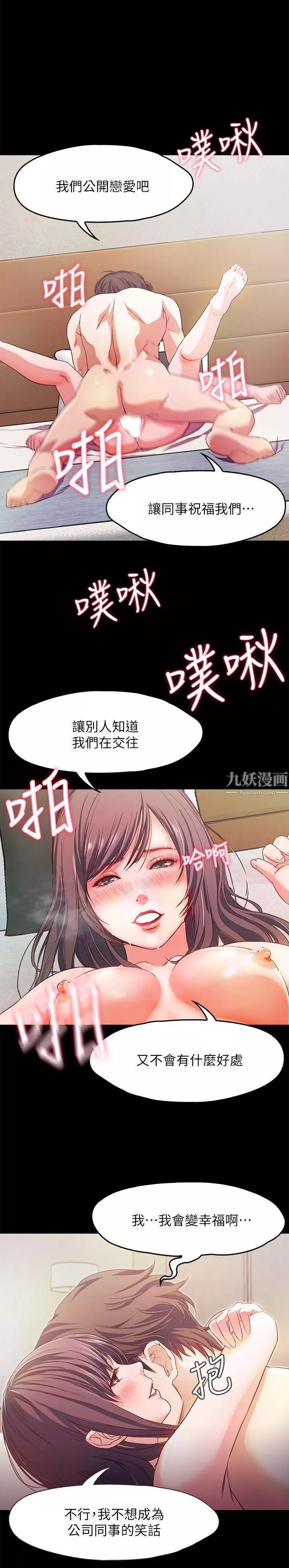 甜蜜假期-第1话-最深刻的背叛 - 图片 7