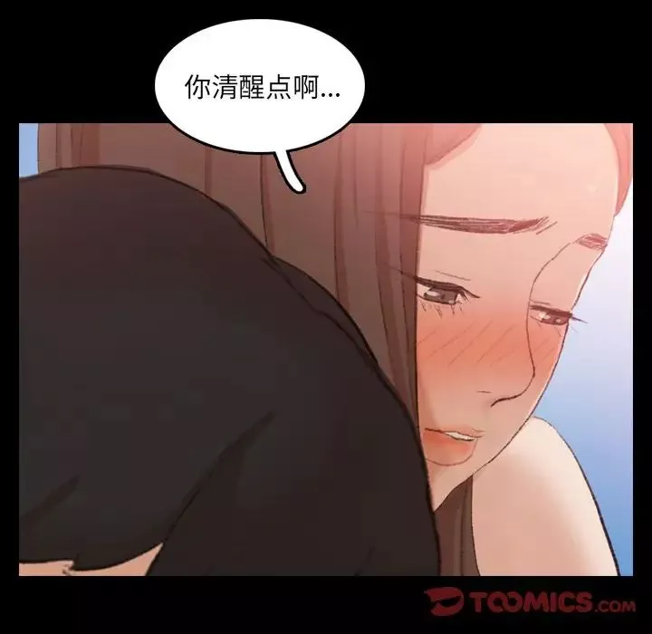 隐秘的邻居们-第23话 - 图片 51