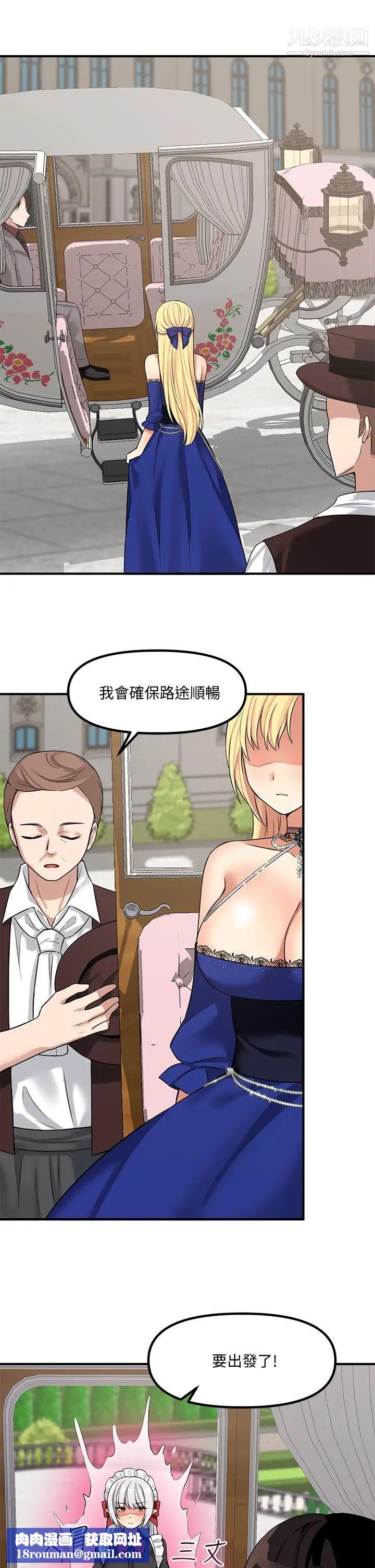 抖M女仆第13话-快赏我一巴掌!