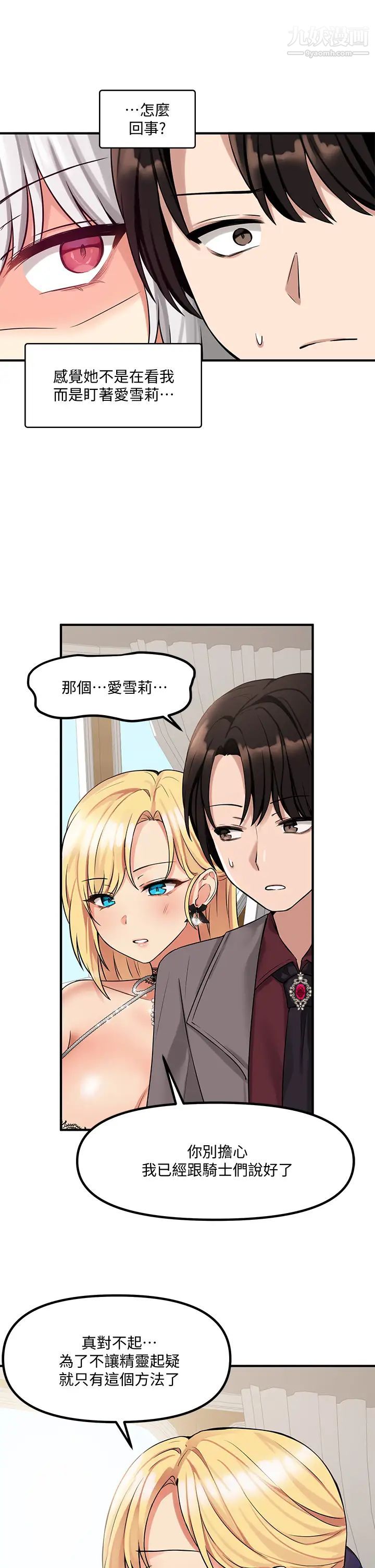 抖M女僕第13話-快賞我一巴掌!