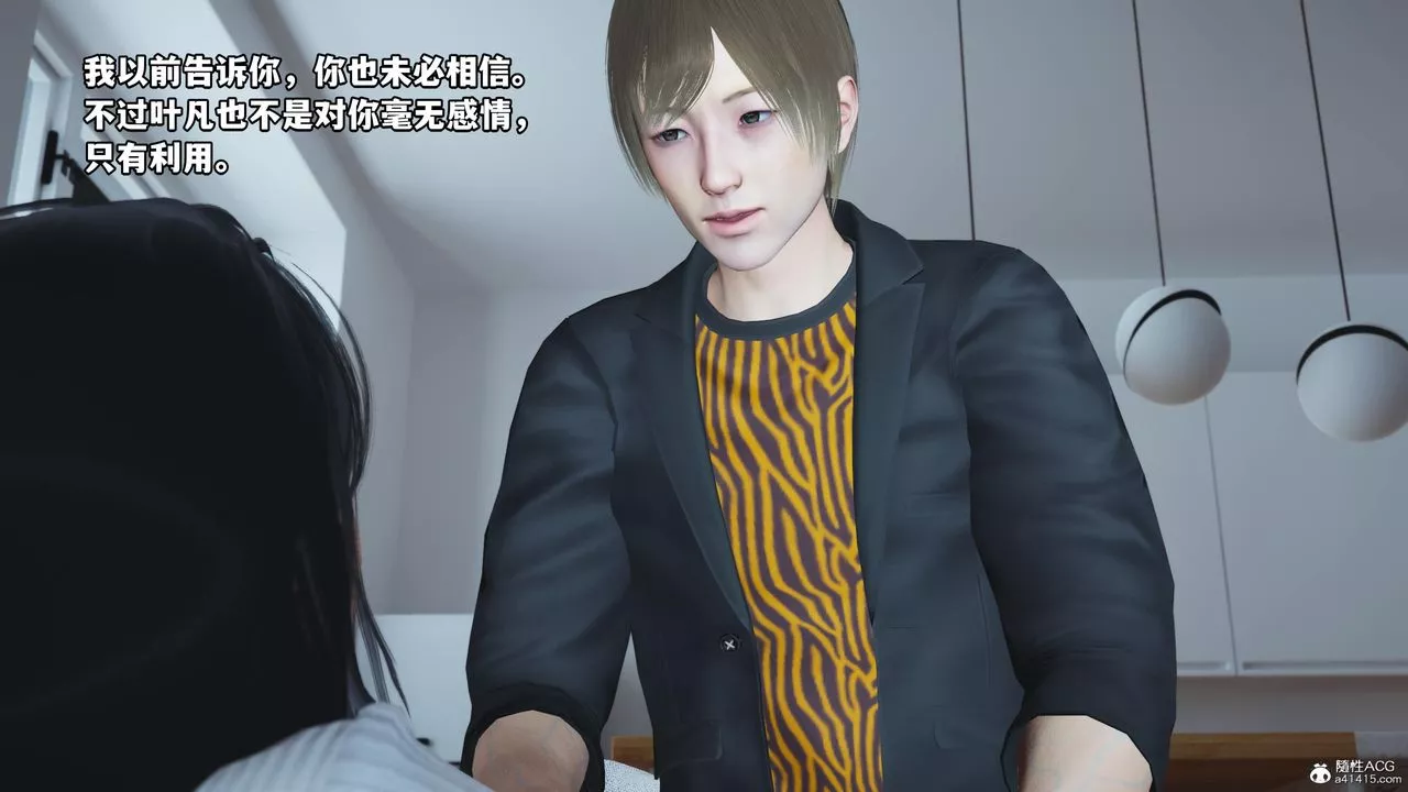 [3D]我成瞭大反派-第58话 - 图片 68