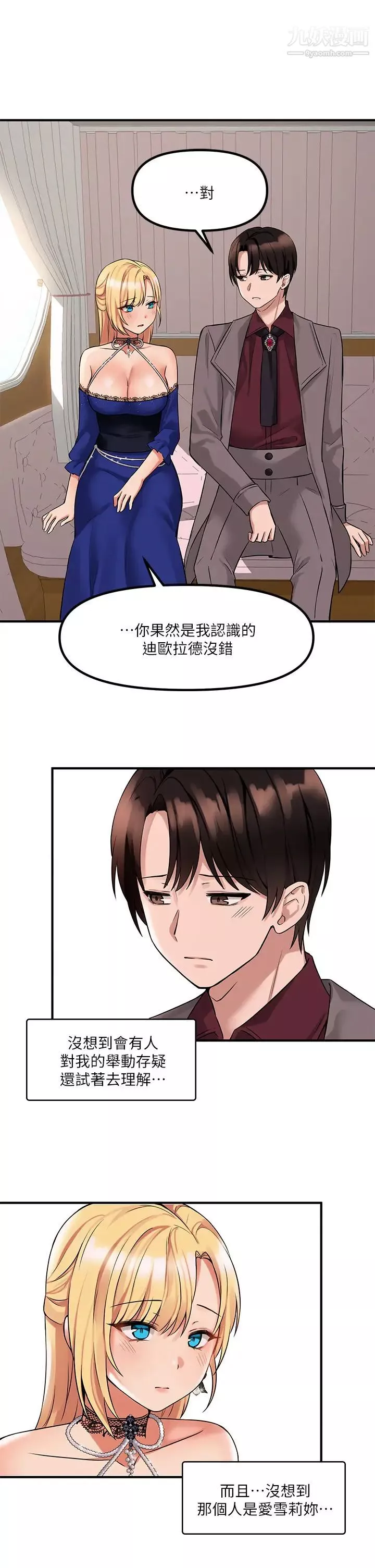 抖M女僕第13話-快賞我一巴掌!