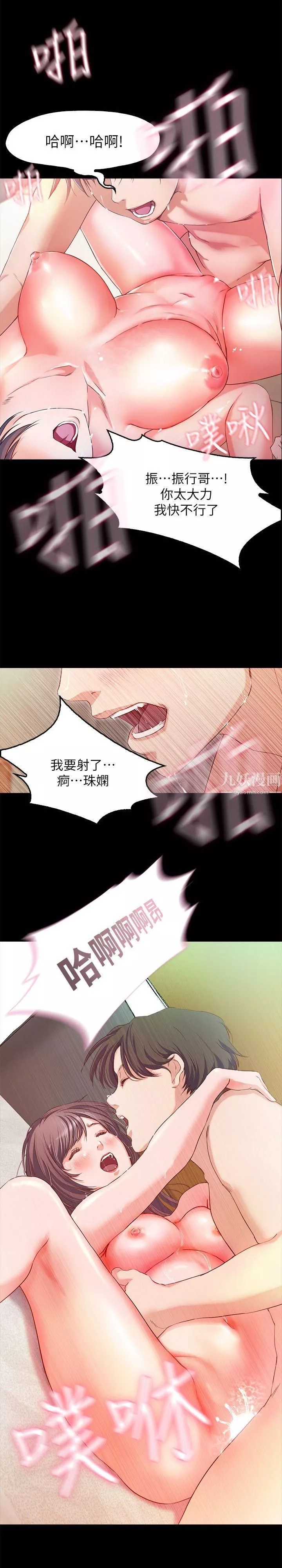 甜蜜假期-第1话-最深刻的背叛 - 图片 10