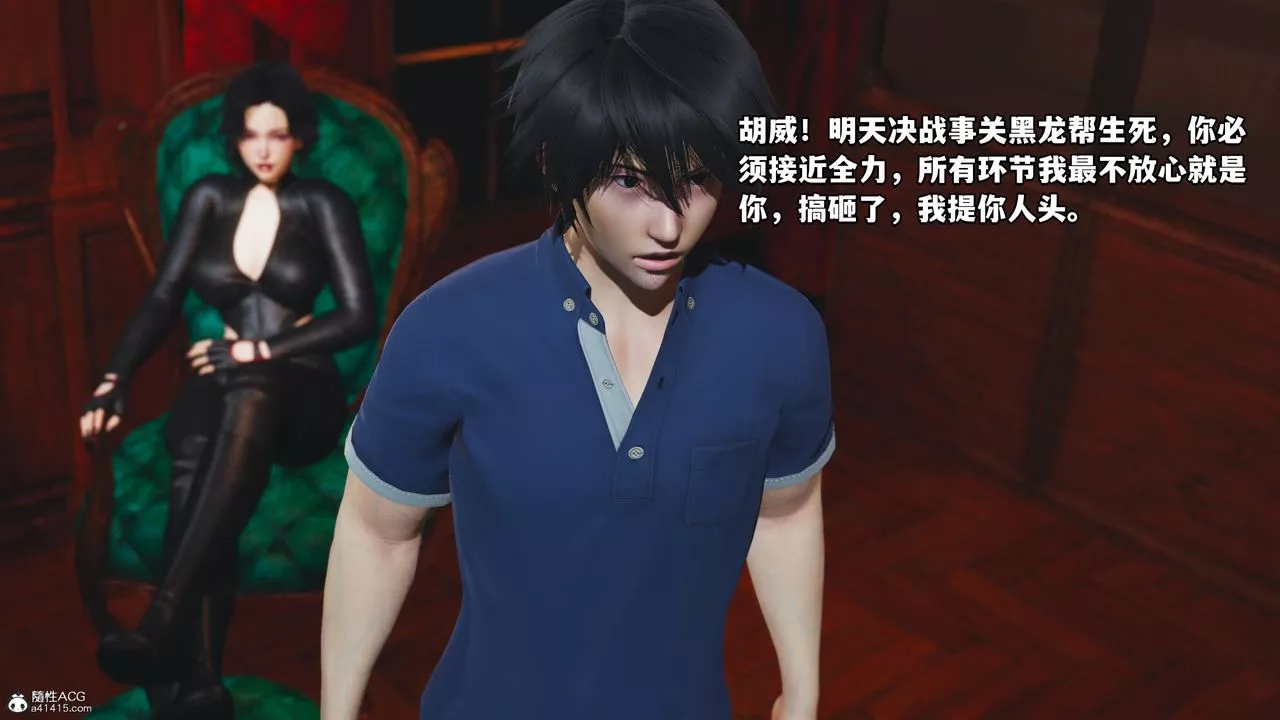 [3D]我成瞭大反派-第58话 - 图片 72