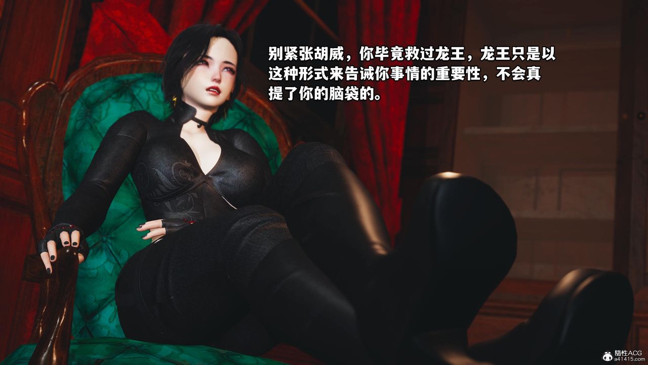 [3D]我成瞭大反派第58话