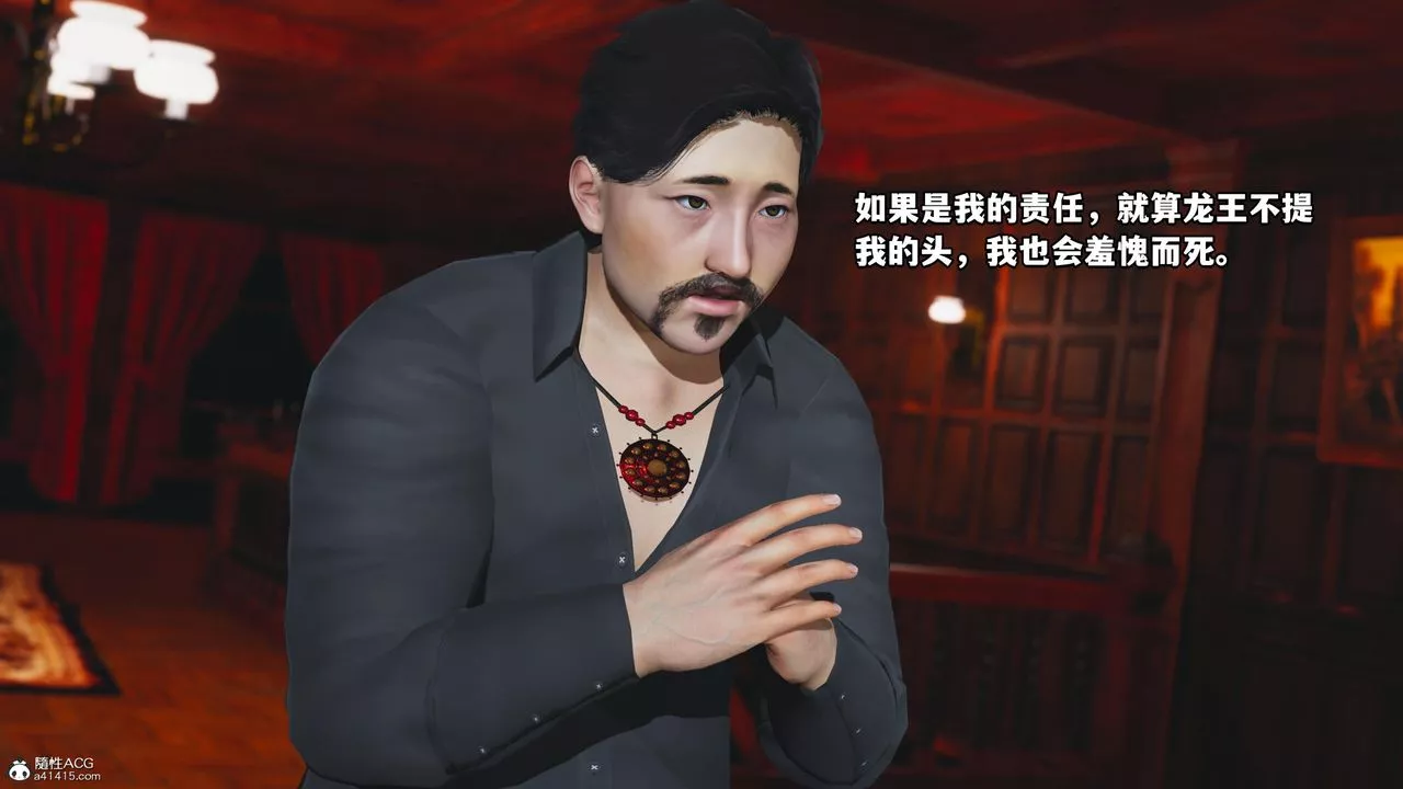 [3D]我成瞭大反派第58話