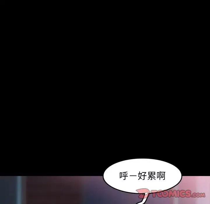隱秘的鄰居們第23话