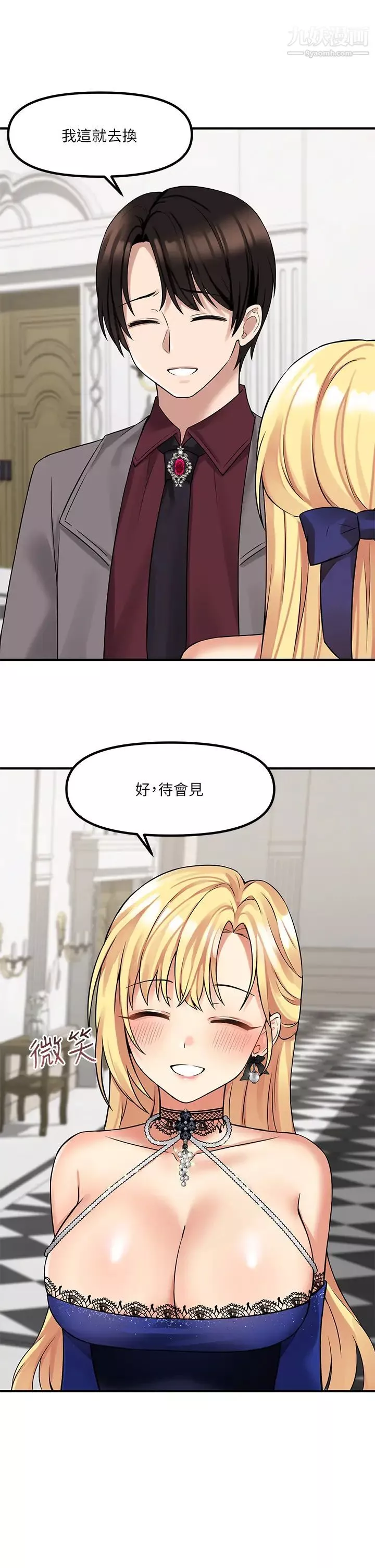 抖M女僕第13話-快賞我一巴掌!