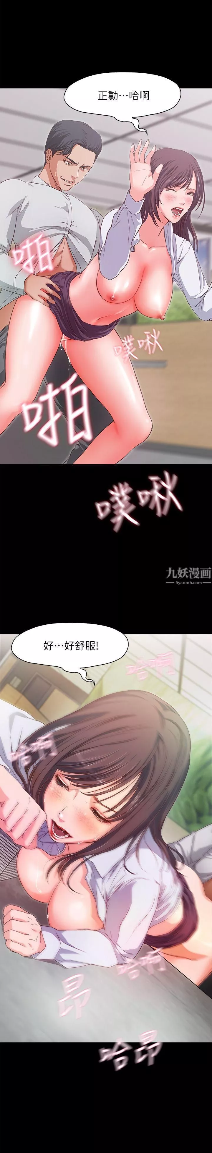 甜蜜假期-第1话-最深刻的背叛 - 图片 22