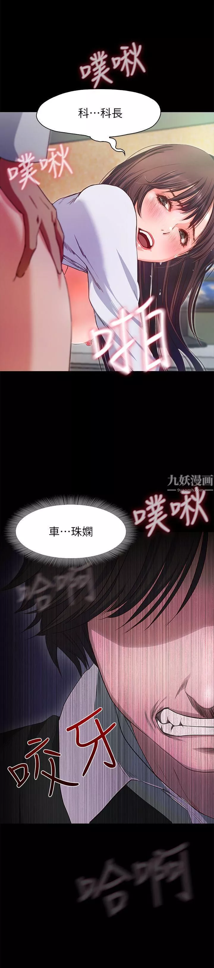 甜蜜假期-第1话-最深刻的背叛 - 图片 24
