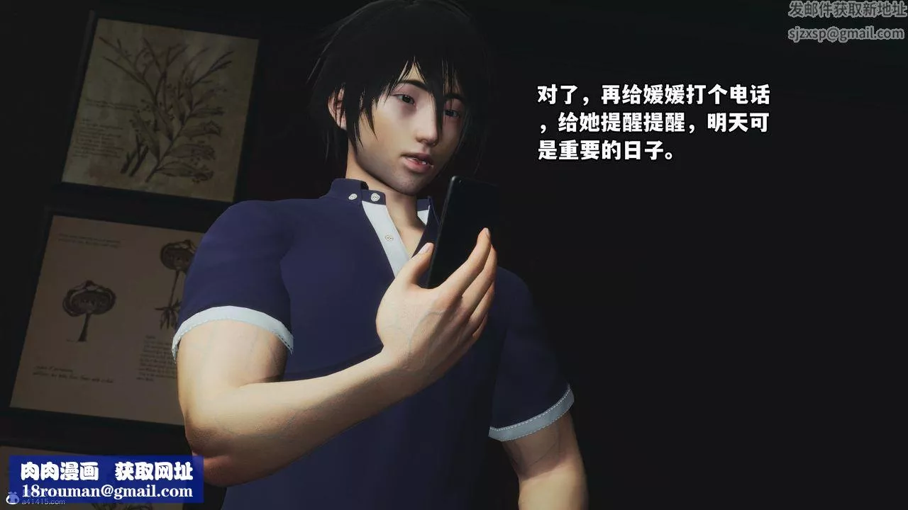 [3D]我成瞭大反派第58話