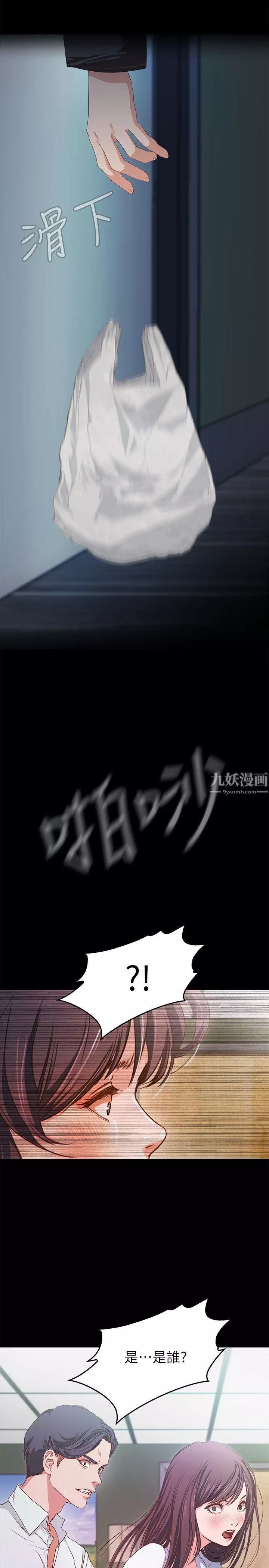 甜蜜假期第1話-最深刻的背叛