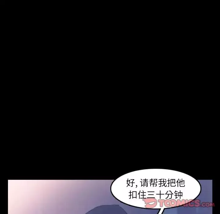 隐秘的邻居们-第23话 - 图片 81