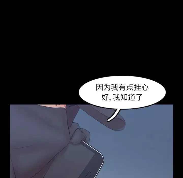隱秘的鄰居們第23话