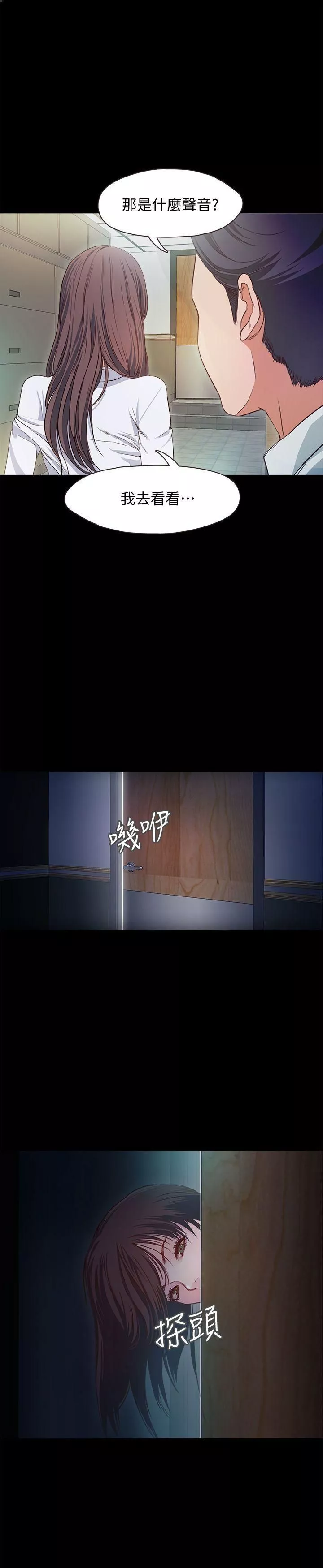 甜蜜假期第1話-最深刻的背叛