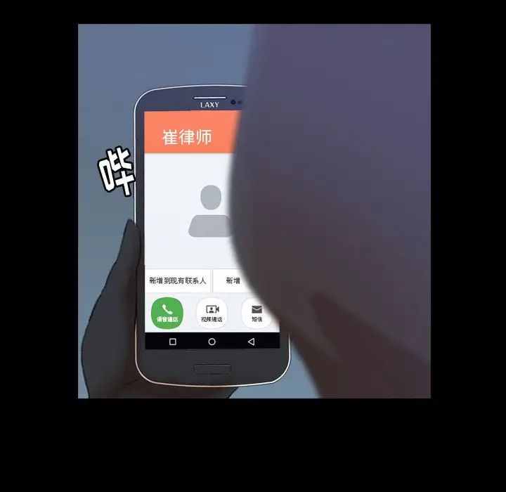 隐秘的邻居们第23话