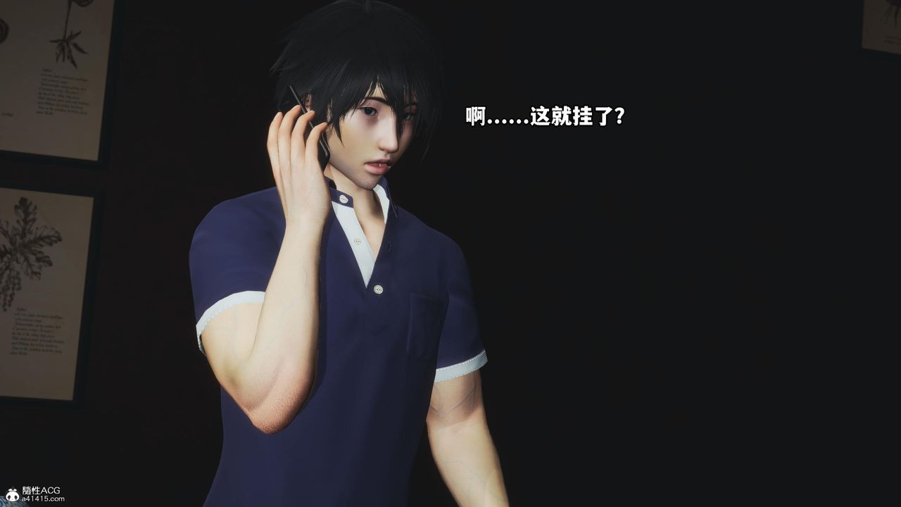 [3D]我成瞭大反派第59话